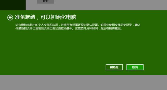 重裝Win8.1系統不得不知的技巧 