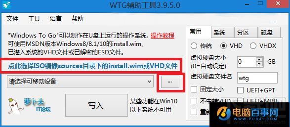 Win10系統如何安裝到U盤？ 三聯