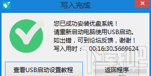 Win10系統怎麼安裝到U盤 教你把Win10裝進U盤教程