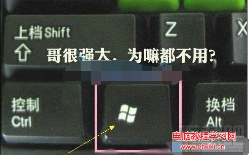 Win10萬能Win鍵20個快捷功能匯總