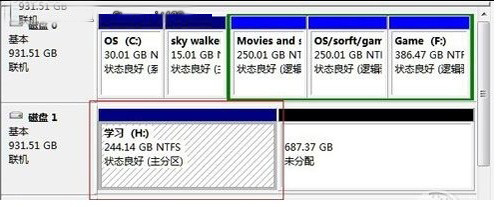 Windows 7下用磁盤管理為硬盤分區