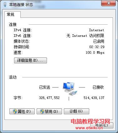 Win7如何查看本機IP