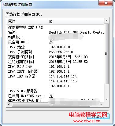 Win7如何查看本機IP