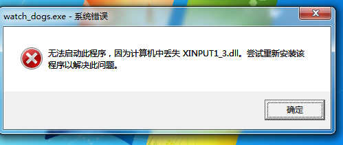 缺少xinput1_3.dll解決方法