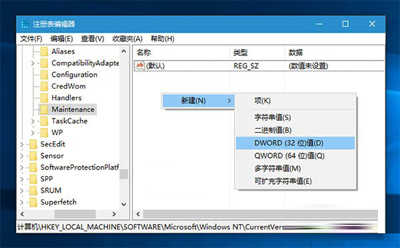 關閉Win10系統自動維護功能的方法