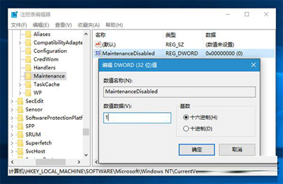 關閉Win10系統自動維護功能的方法