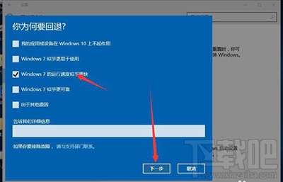 win10還原win7