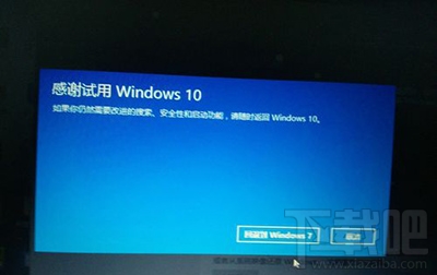 win10還原win7