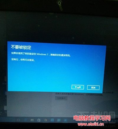 win10還原win7