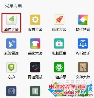 Win10系統卸載fences的步驟4