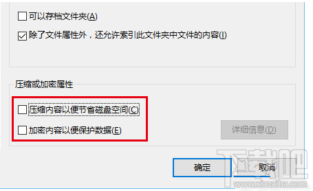 win10怎麼去掉右上角箭頭