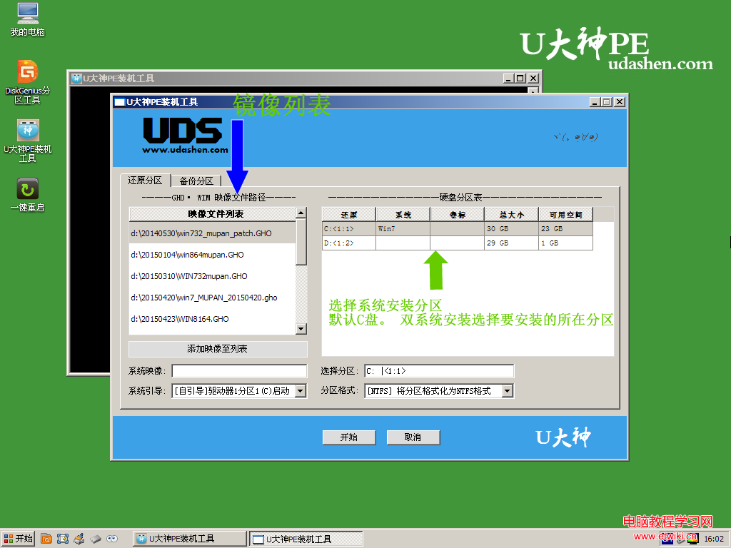 U盤安裝xp系統教程