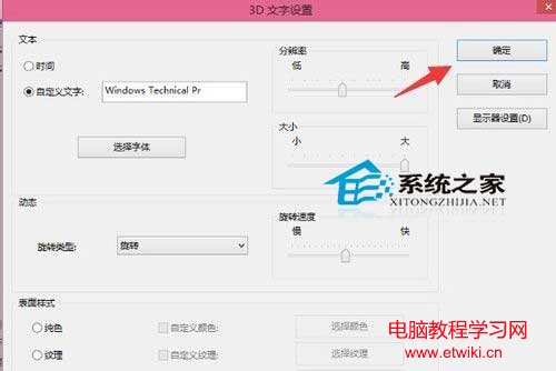  Win10設置屏幕保護的方法