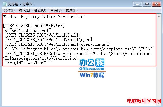 注冊表法來鎖定Windows7系統的默認IE浏覽器