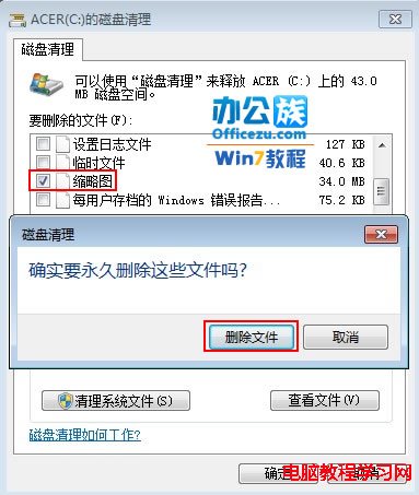 Windows7系統下縮略圖無法正常顯示，解決的兩種方法