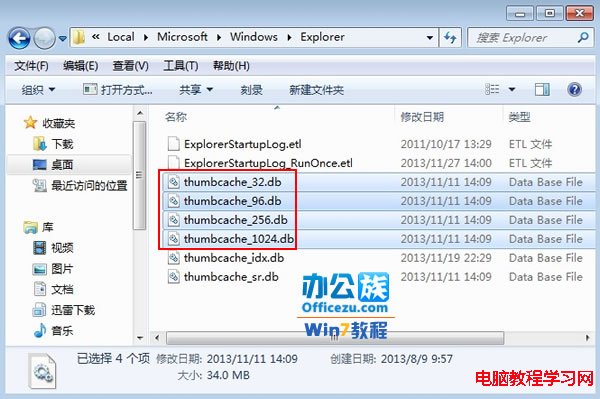 Windows7系統下縮略圖無法正常顯示，解決的兩種方法