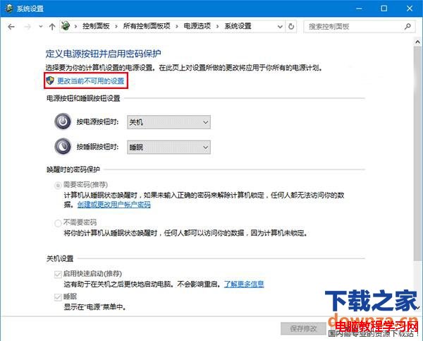 Win10無法自動待機、關閉屏幕和睡眠怎麼辦？