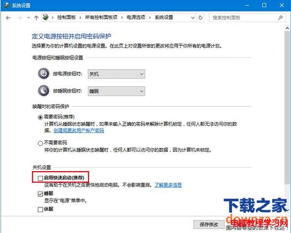 Win10無法自動待機、關閉屏幕和睡眠怎麼辦？