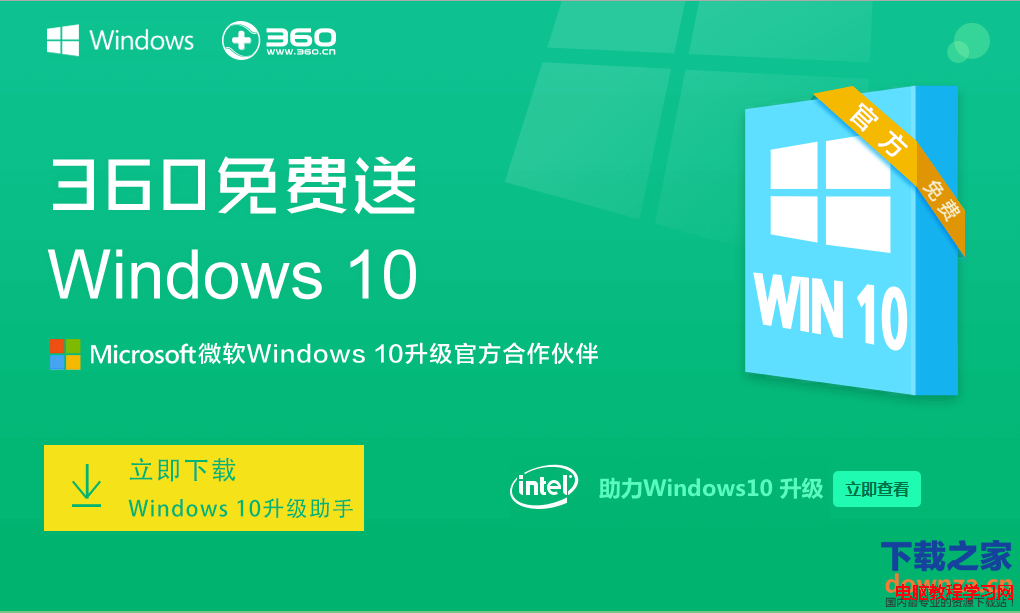 為什麼要升級Win10？升級Win10的原因以及Win10升級步驟