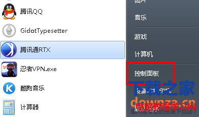 win7系統如何禁止他人登入自己的電腦？Win7設置登錄保護方法