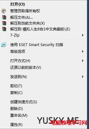 如何給windows7添加“管理員取得所有權”右鍵菜單1