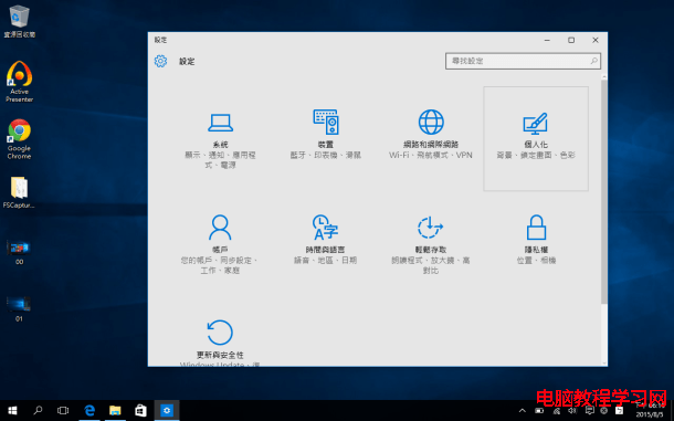 Windows 10 常用組合鍵介紹