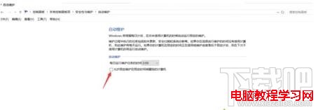 升級windows10系統後電腦會自動開機的解決步驟4