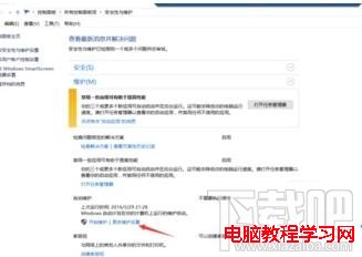 升級windows10系統後電腦會自動開機的解決步驟3