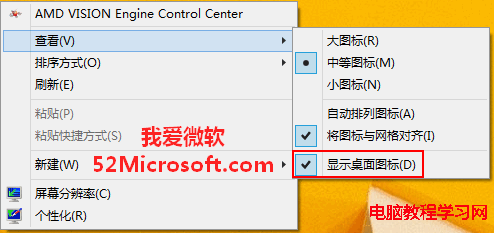 Windows桌面圖標不見了怎麼辦