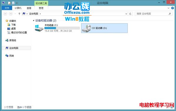 刪除Windows8系統下的視頻、圖片、文檔和下載等文件夾