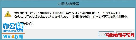 刪除Windows8系統下的視頻、圖片、文檔和下載等文件夾