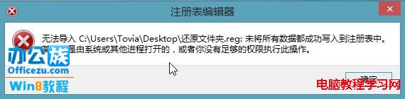 刪除Windows8系統下的視頻、圖片、文檔和下載等文件夾