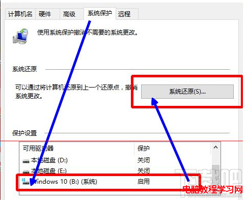 win10還原點如何還原系統教程