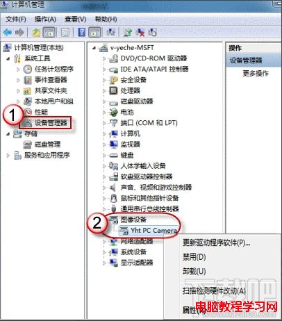 win7怎麼打開攝像頭？