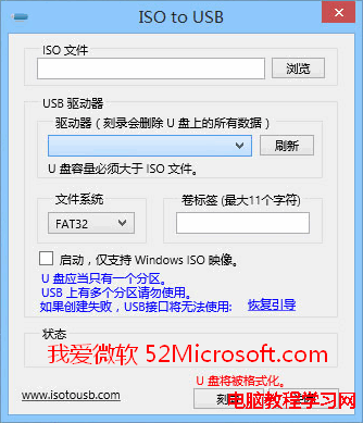 ISO to USB - Windows ISO鏡像輕松制作U盤系統安裝盤