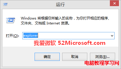 重啟Windows資源管理器解決桌面和任務欄消失的問題（Win7/Win8.1為例）