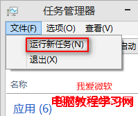 重啟Windows資源管理器解決桌面和任務欄消失的問題（Win7/Win8.1為例）