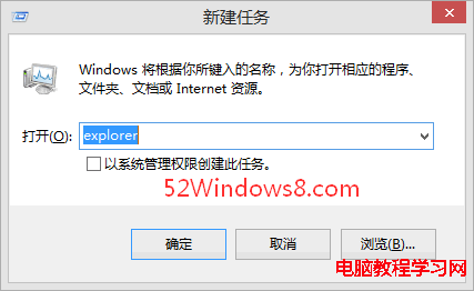 重啟Windows資源管理器解決桌面和任務欄消失的問題（Win7/Win8.1為例）