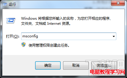 怎樣在Win7系統開啟多核處理器？