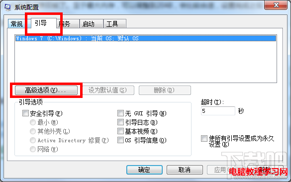 怎樣在Win7系統開啟多核處理器？