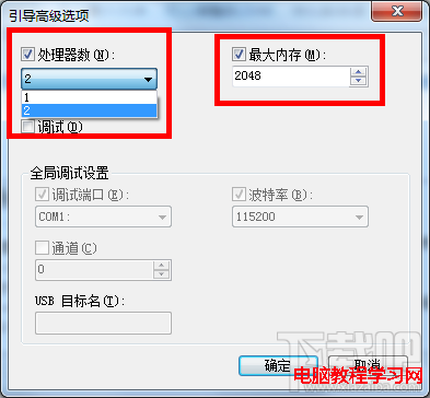 怎樣在Win7系統開啟多核處理器？