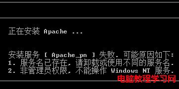 解決win7系統下安裝Apache + PHP + MySQL 環境套件包ServKit失敗問題 - 第1張  | 自由草