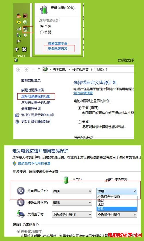 Win8系統幾種關機方法 - 第7張  | 自由草