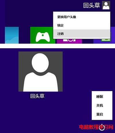 Win8系統幾種關機方法 - 第6張  | 自由草