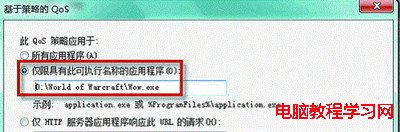 解決Win7玩游戲卡、網速慢的幾種辦法 - 第2張  | 自由草