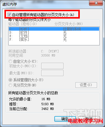 電腦內存不足怎麼解決？