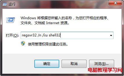 Win7系統任務欄裡的顯示桌面圖標不見了怎麼辦