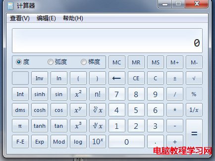 Win7實用功能 不僅僅有基本的算術功能 操作技巧