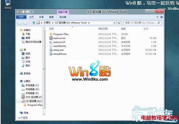 巧用Win8的“虛擬光驅”裝載光盤鏡像