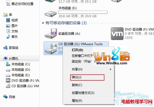 巧用Win8的“虛擬光驅”裝載光盤鏡像